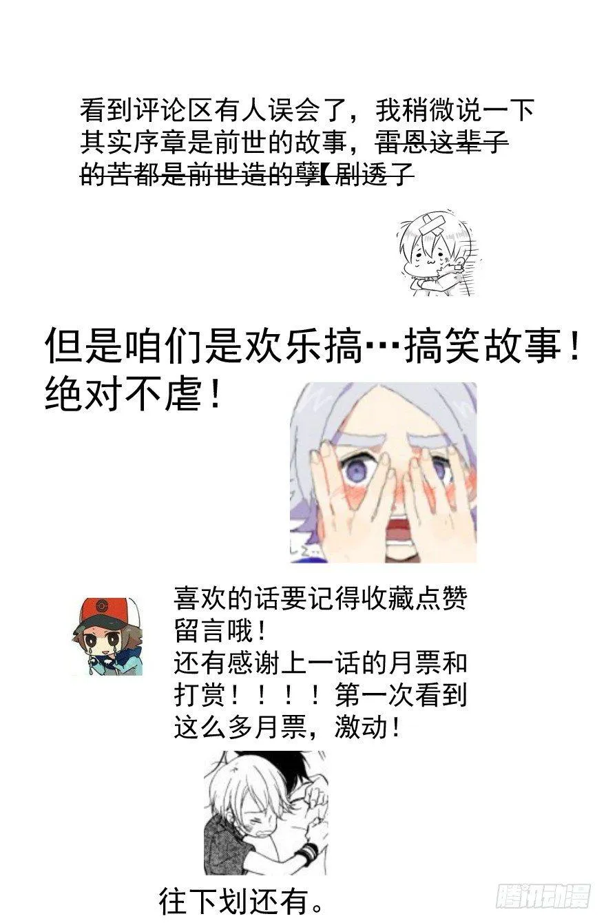 第二话 离家出走 第38页