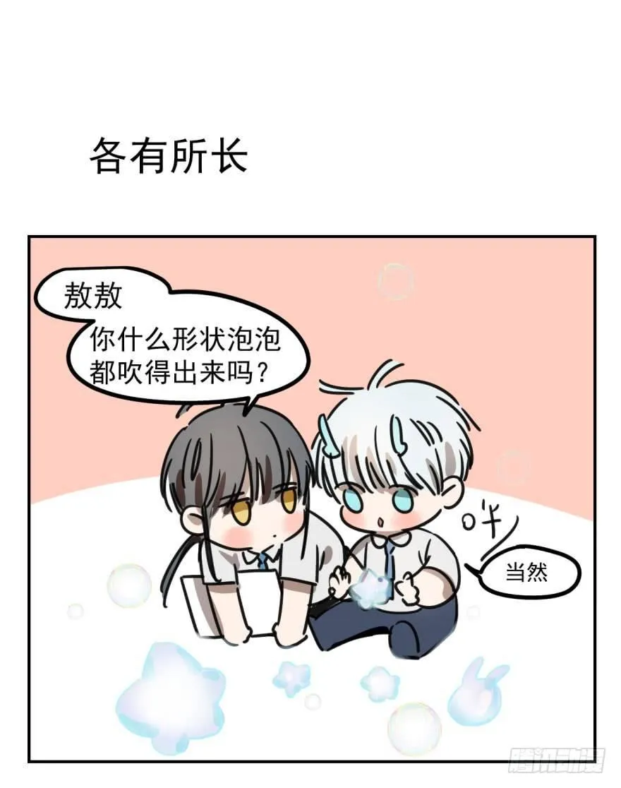 出其不意 各有所长 第6页