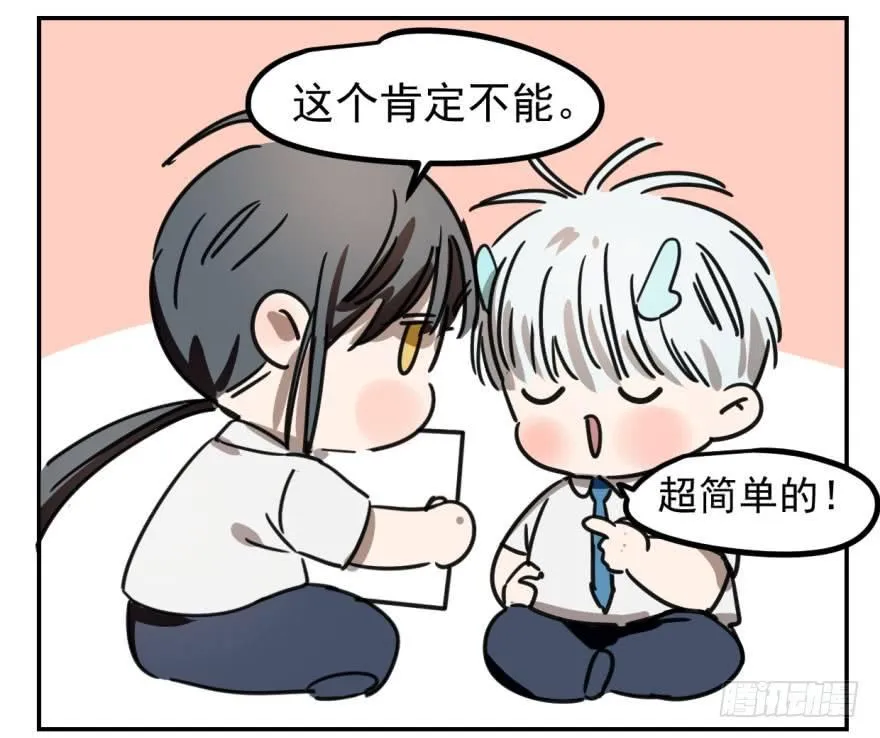 出其不意 各有所长 第7页