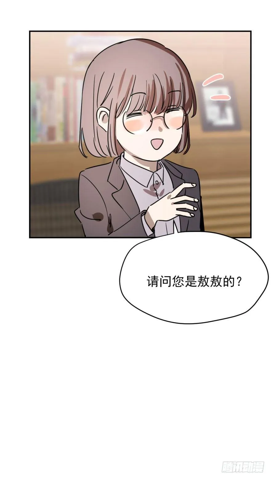 第三话 背后有人 第6页