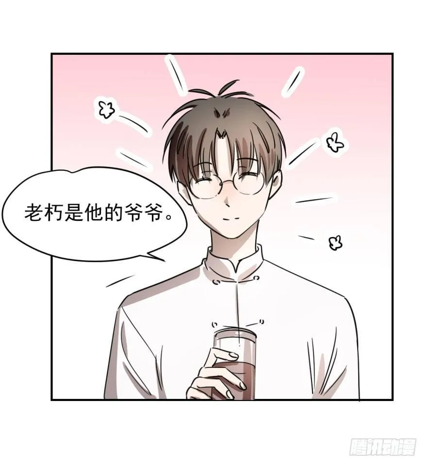 第三话 背后有人 第7页