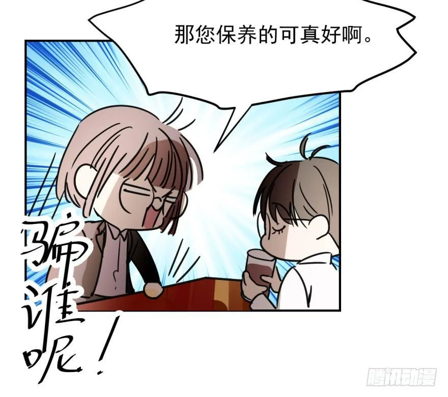 第三话 背后有人 第9页