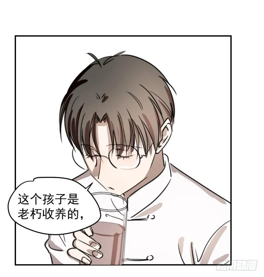 第三话 背后有人 第10页