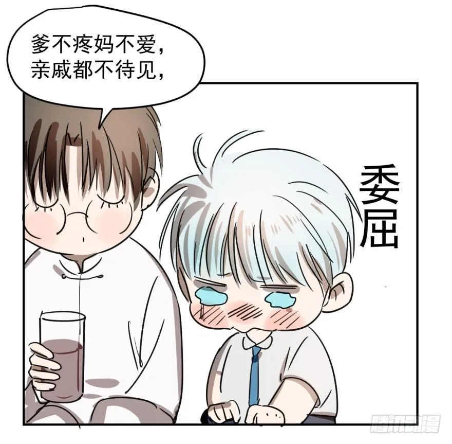 第三话 背后有人 第11页