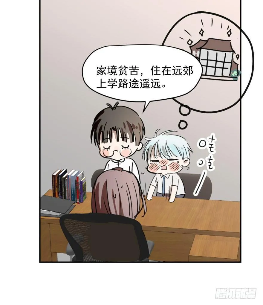 第三话 背后有人 第14页