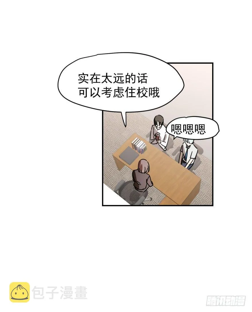 第三话 背后有人 第15页