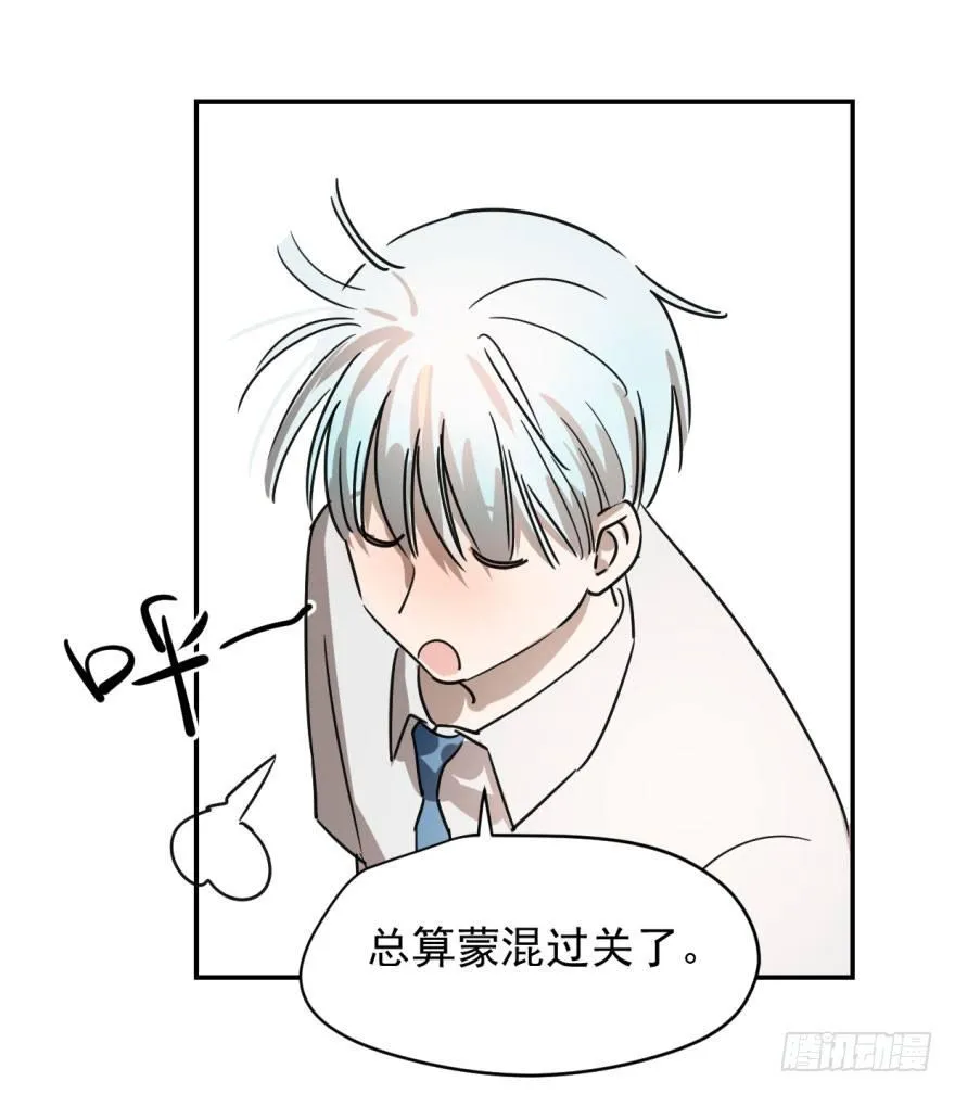 第三话 背后有人 第16页