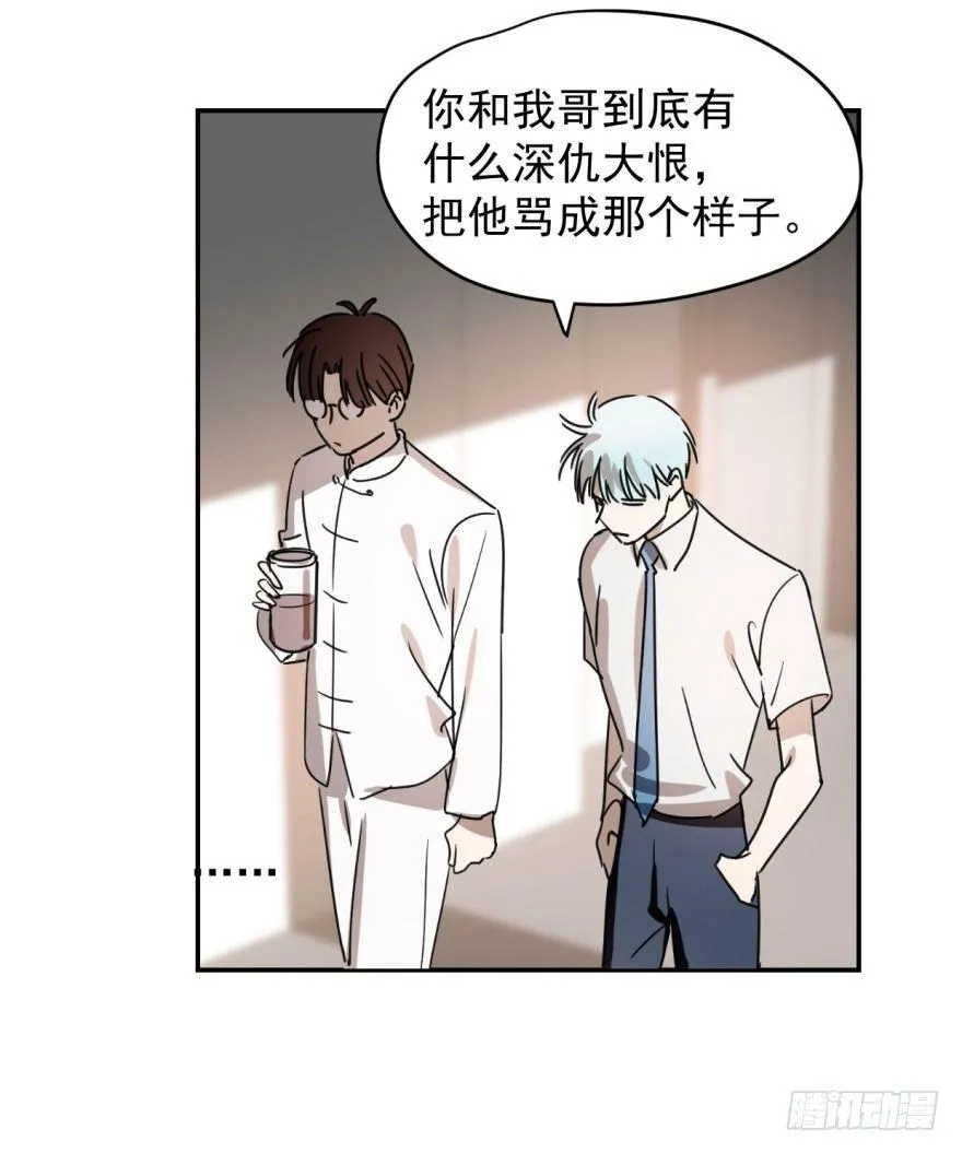 第三话 背后有人 第17页