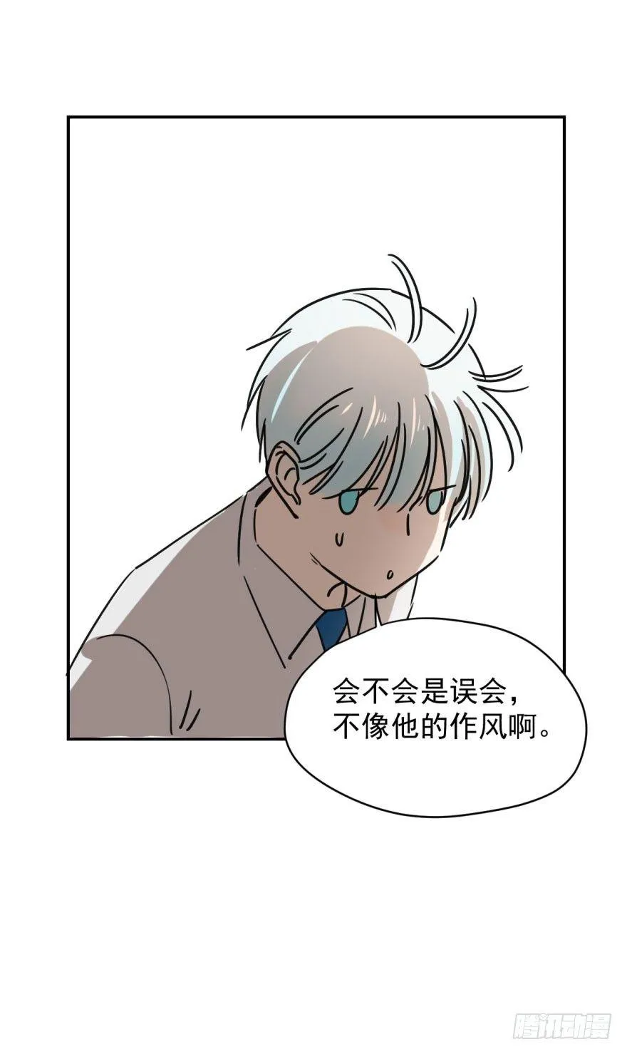 第三话 背后有人 第20页