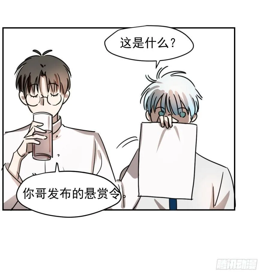 第三话 背后有人 第21页