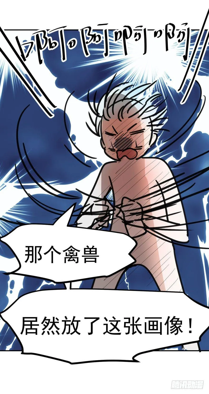 第三话 背后有人 第24页