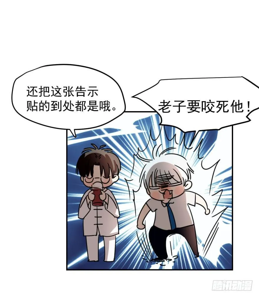 第三话 背后有人 第25页