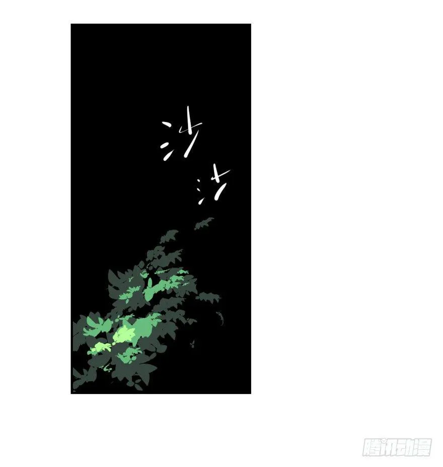 第三话 背后有人 第26页