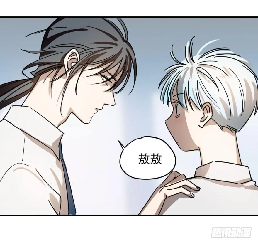 第三话 背后有人 第32页