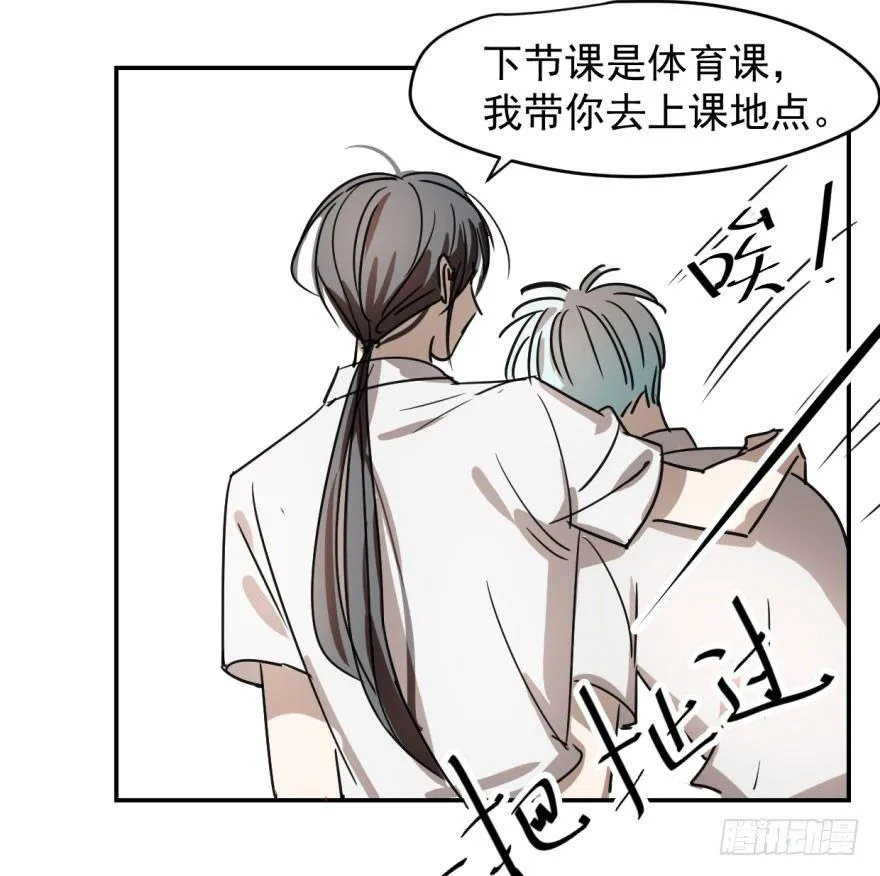第三话 背后有人 第38页