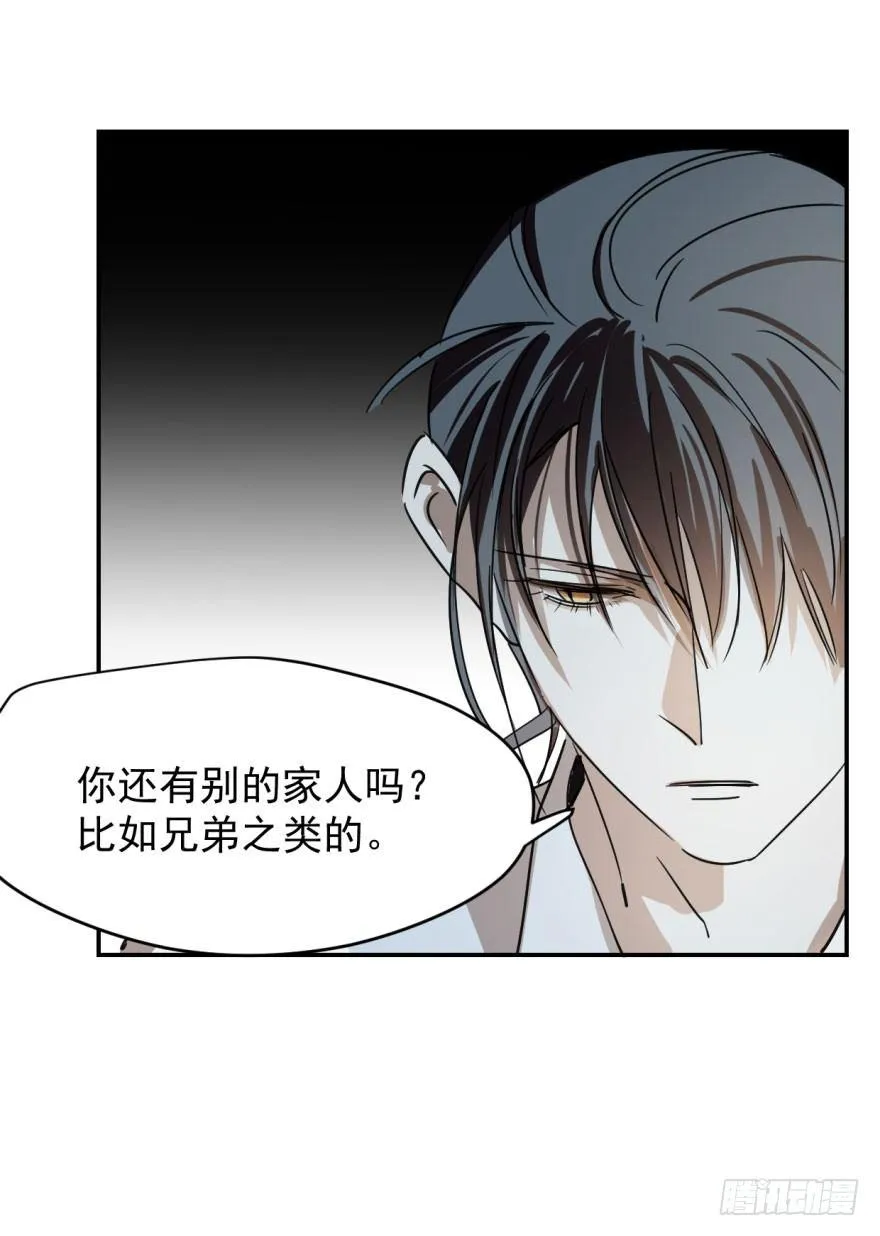第三话 背后有人 第41页