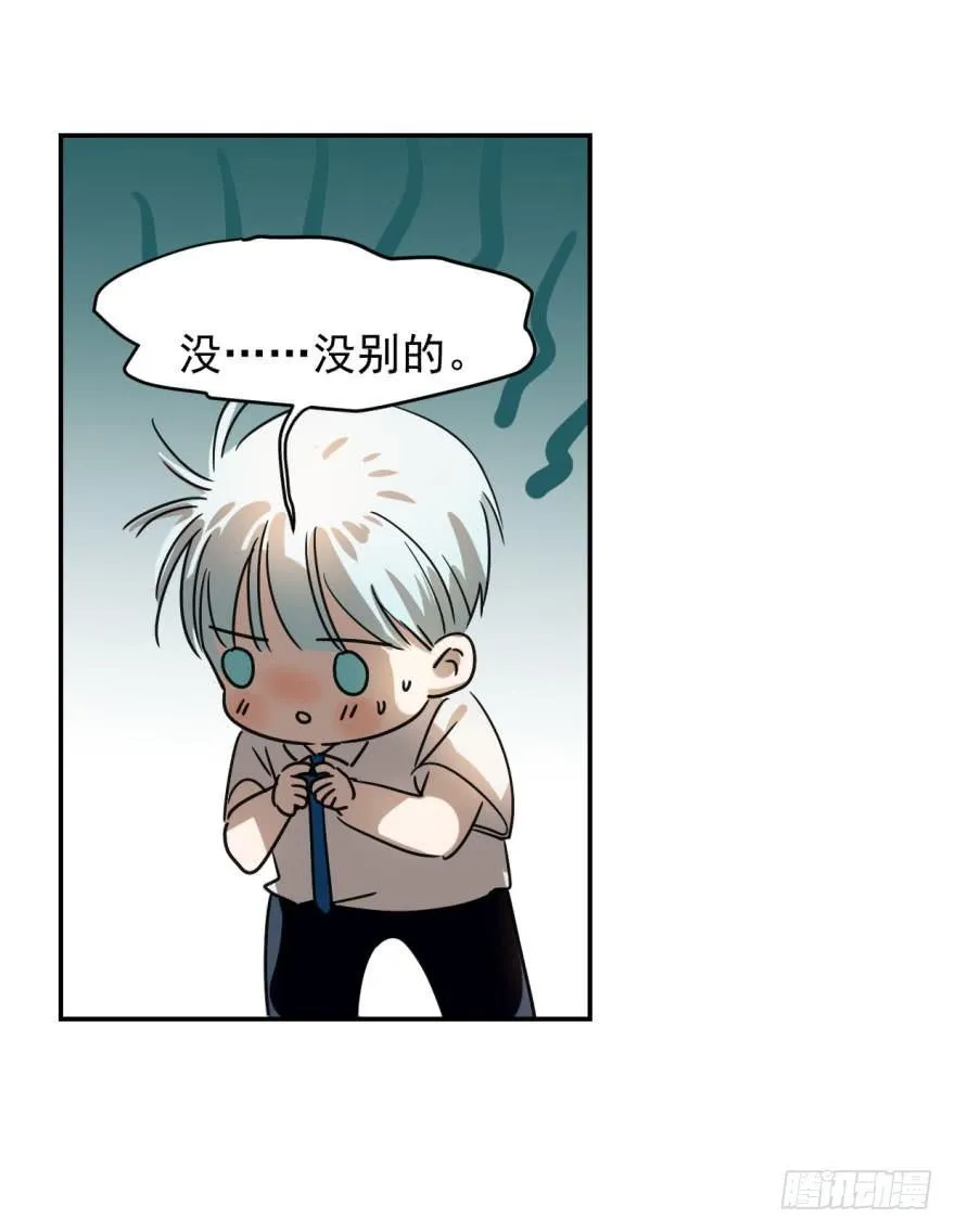 第三话 背后有人 第43页