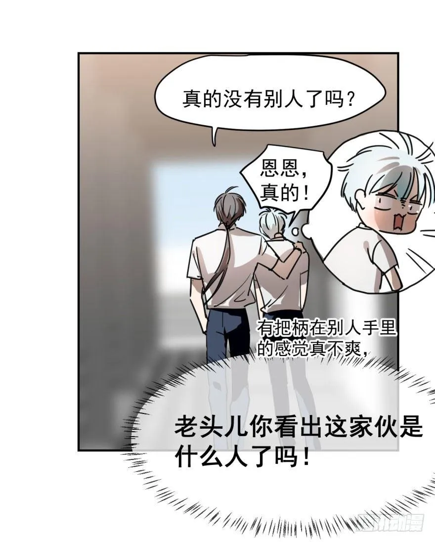 第三话 背后有人 第45页