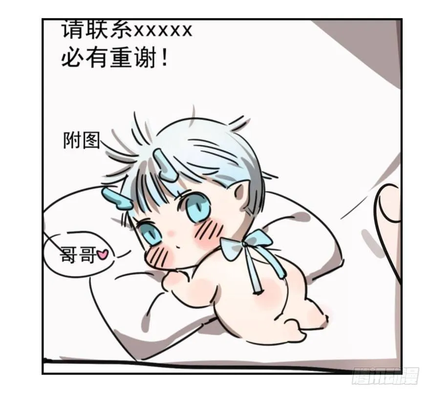 第三话 背后有人 第50页