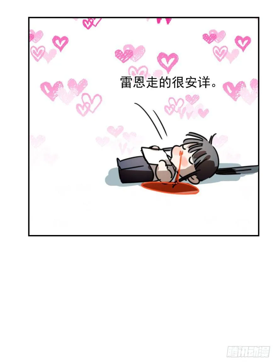 第三话 背后有人 第51页