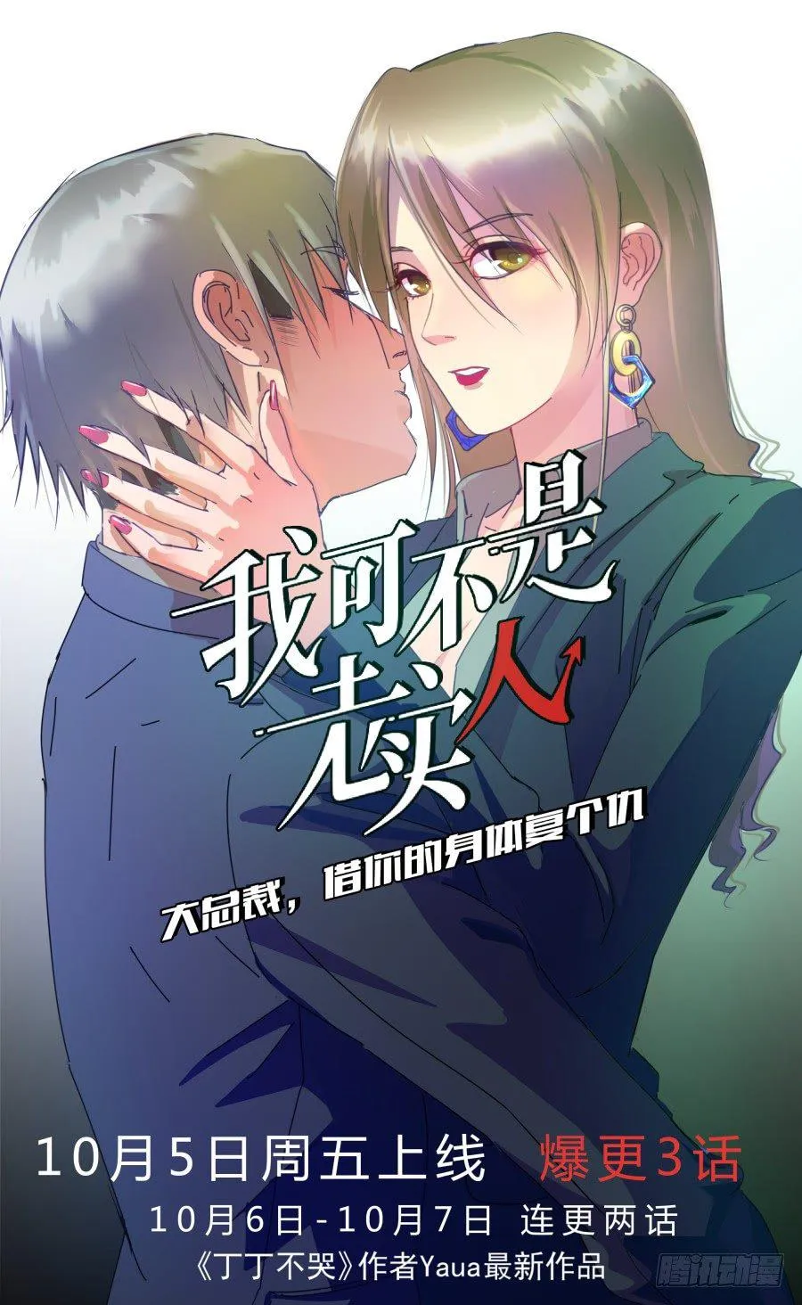 第三话 背后有人 第53页