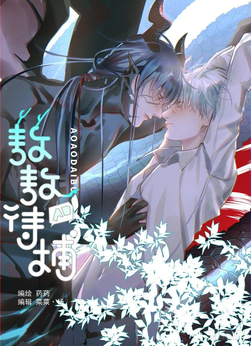 第四话 防不胜防 第1页