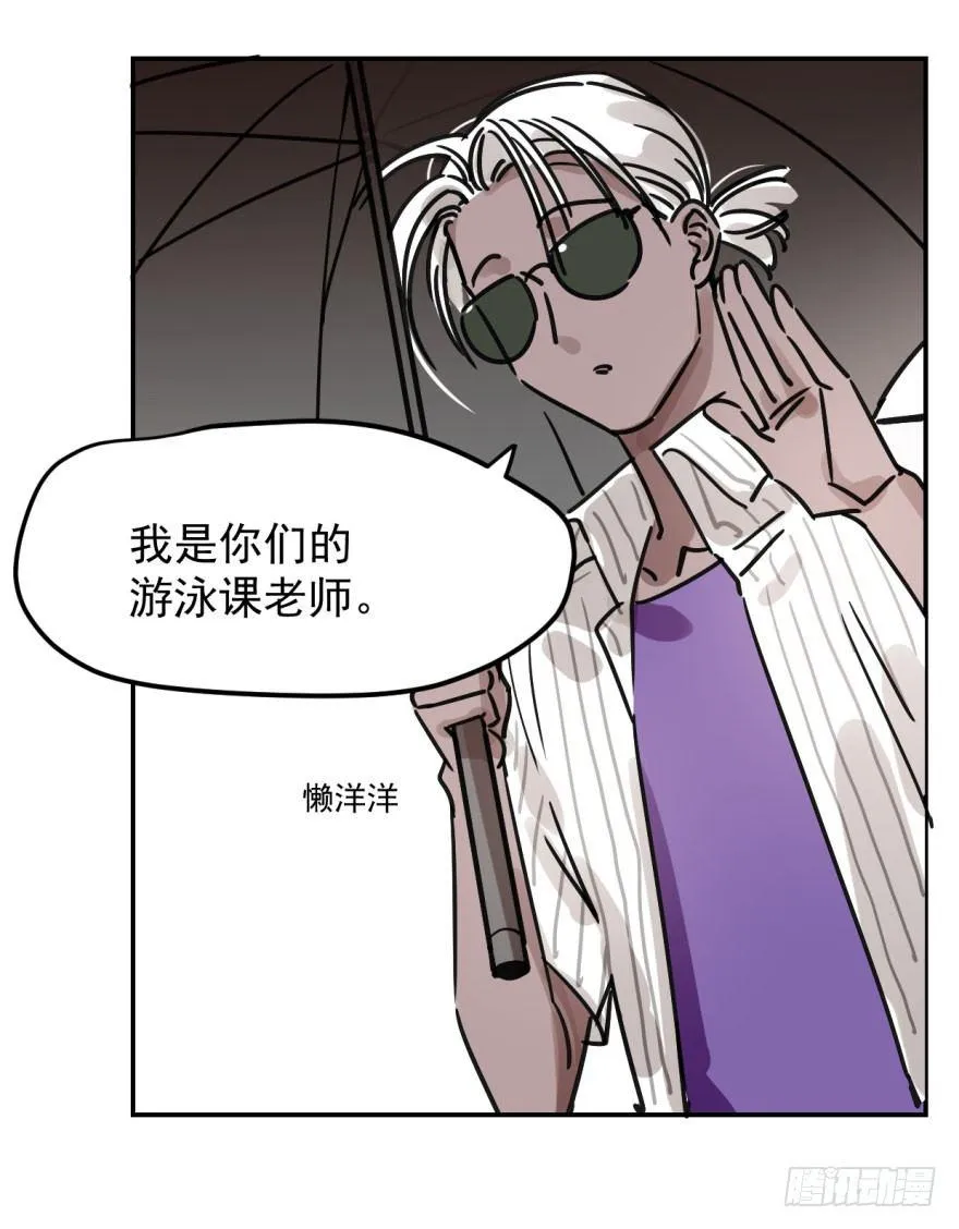 第四话 防不胜防 第3页