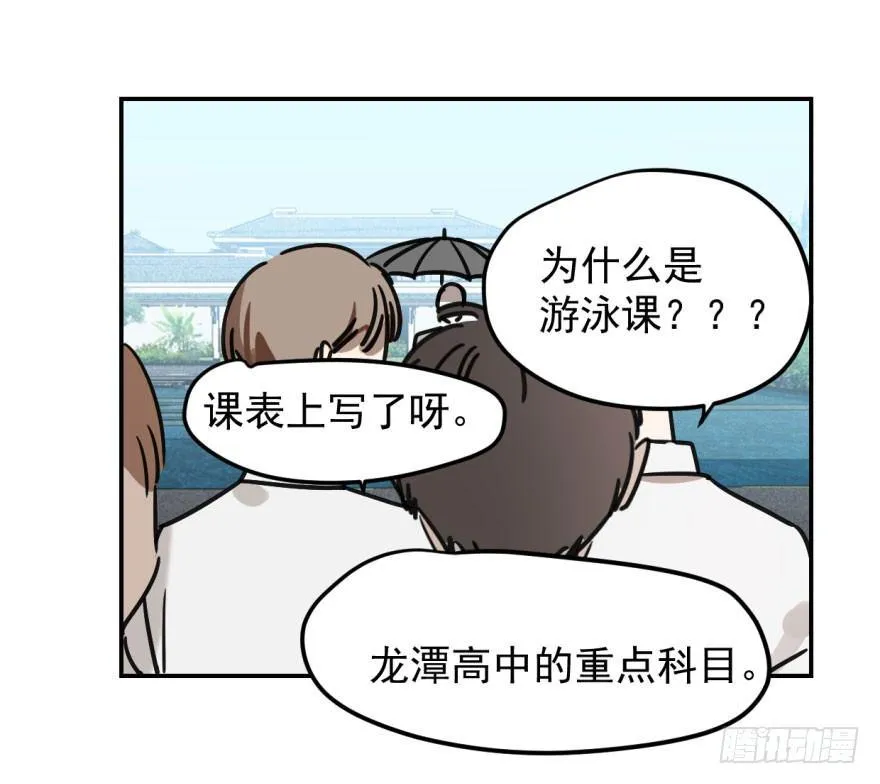 第四话 防不胜防 第4页