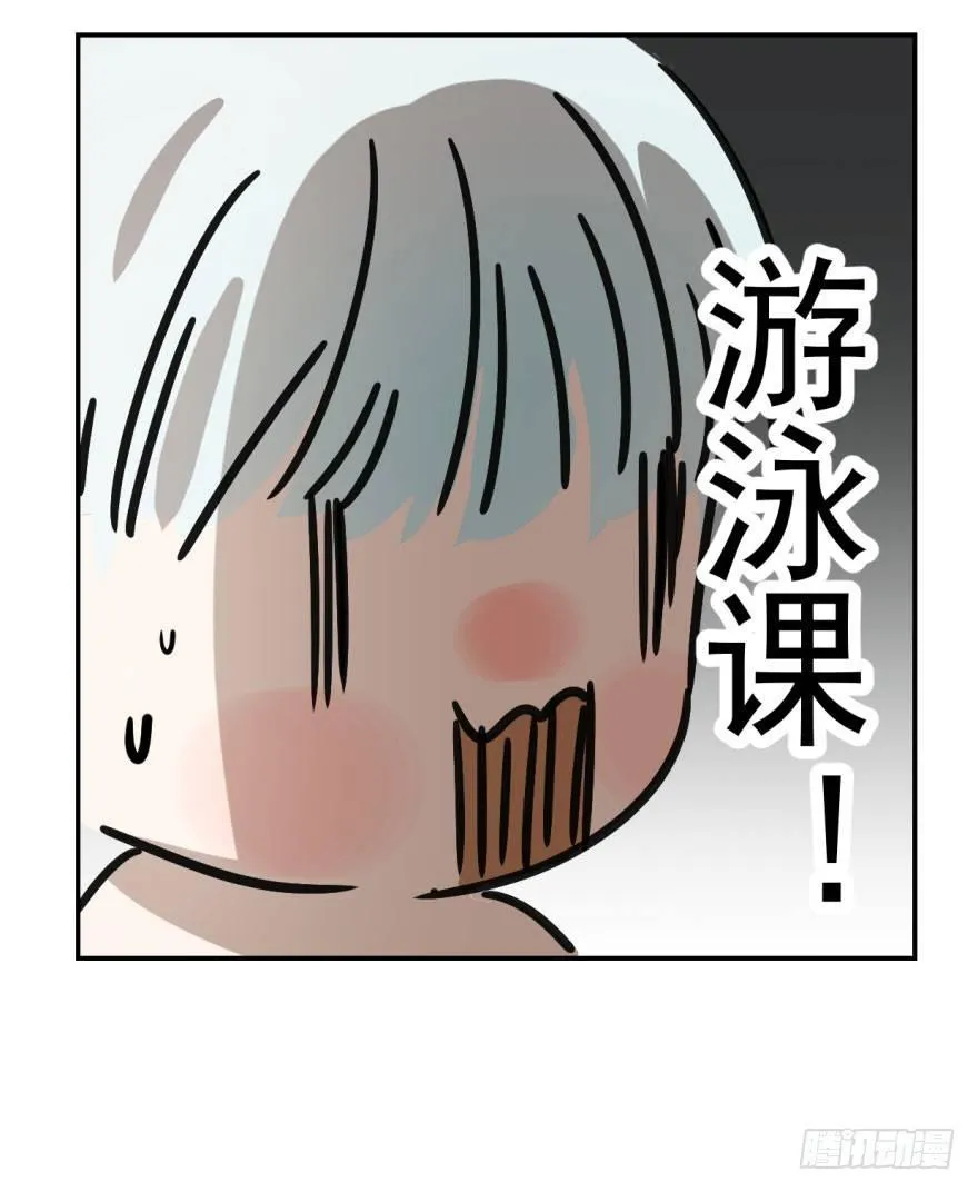 第四话 防不胜防 第6页
