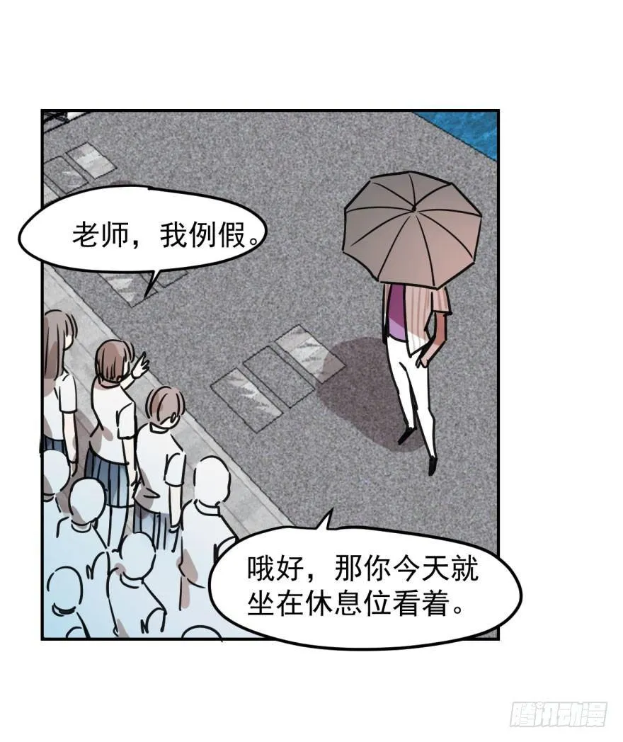 第四话 防不胜防 第7页