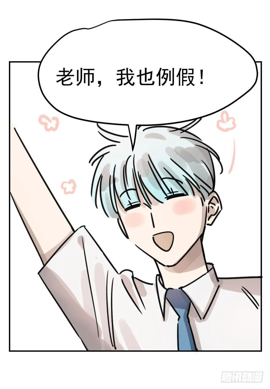 第四话 防不胜防 第8页