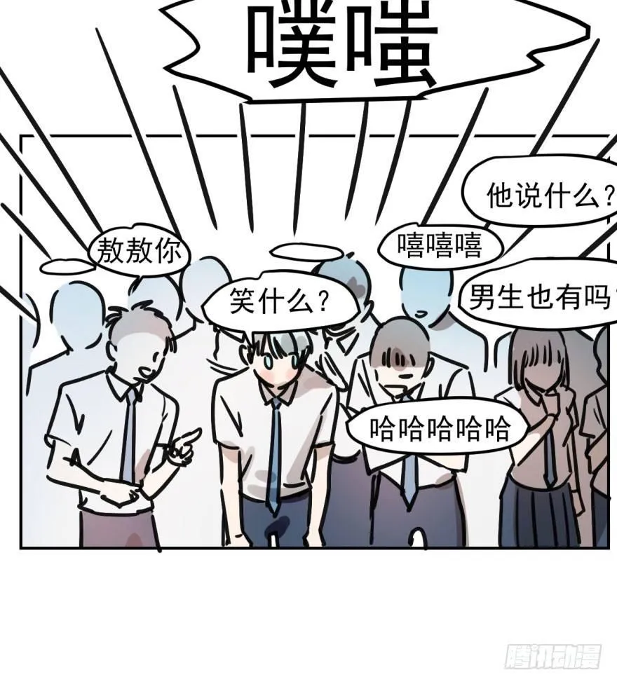 第四话 防不胜防 第10页