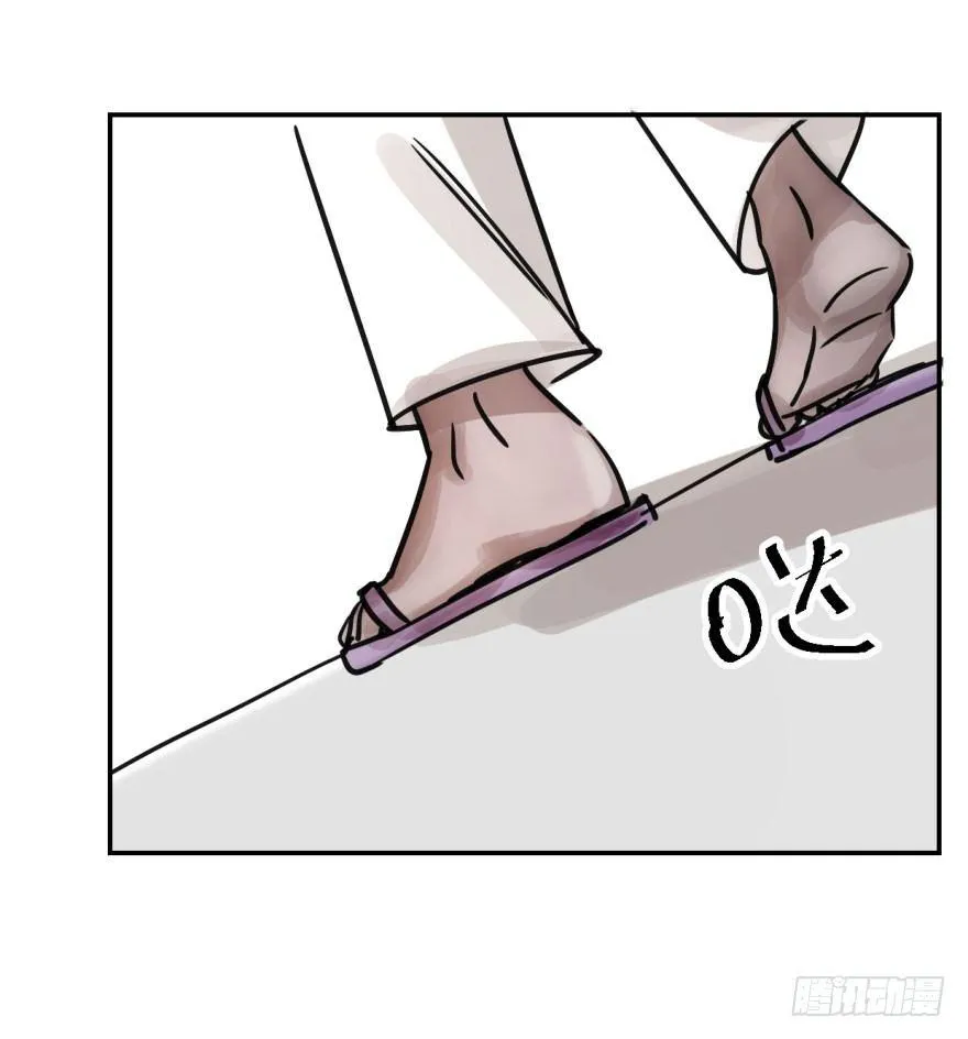 第四话 防不胜防 第11页