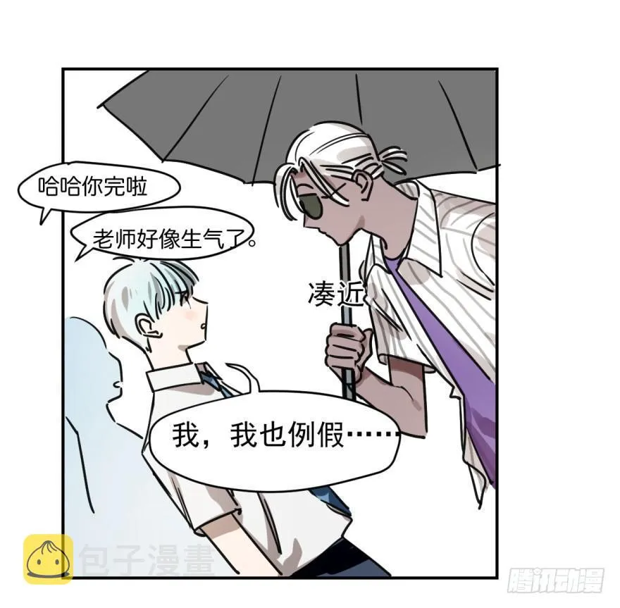 第四话 防不胜防 第12页