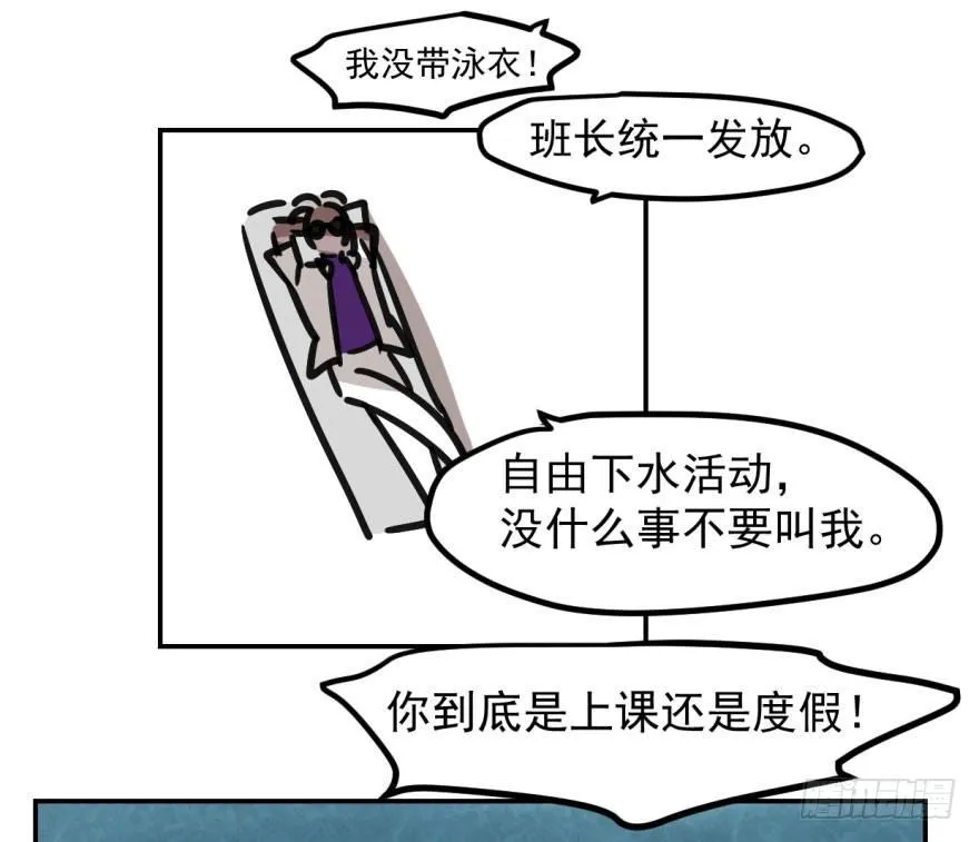 第四话 防不胜防 第17页
