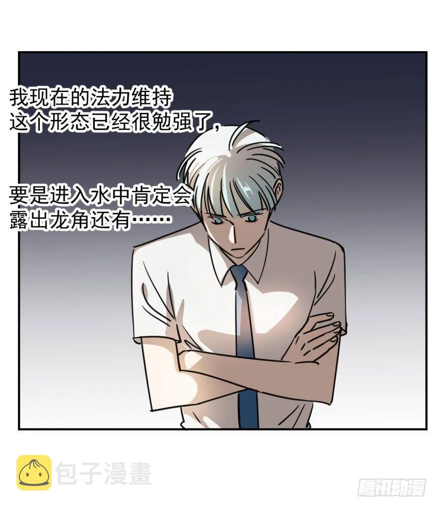第四话 防不胜防 第19页