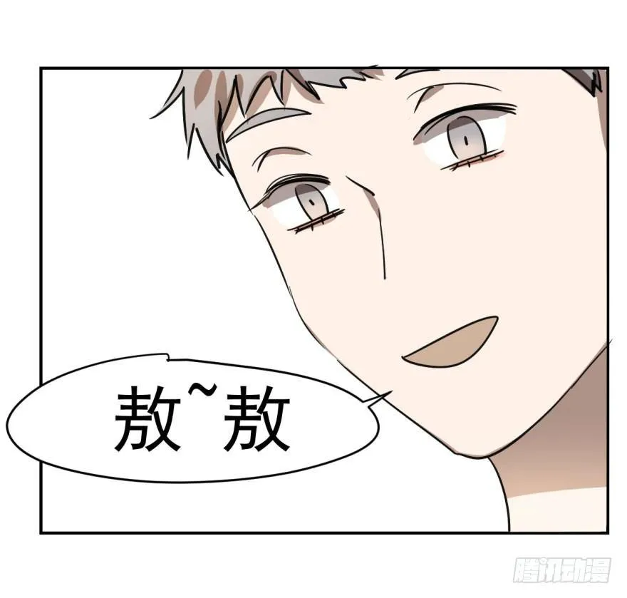 第四话 防不胜防 第20页