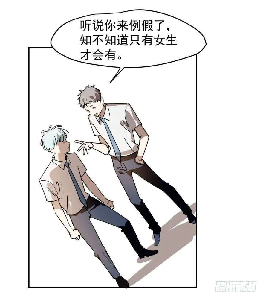 第四话 防不胜防 第21页