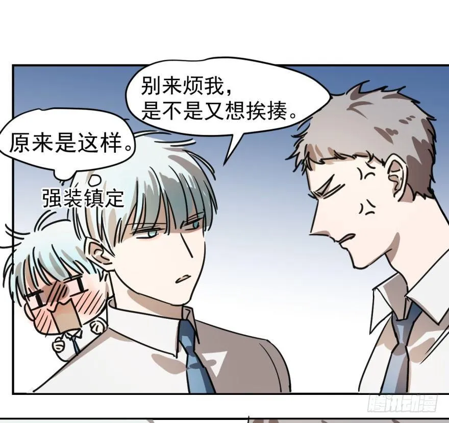 第四话 防不胜防 第22页