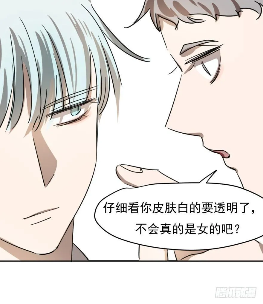 第四话 防不胜防 第23页