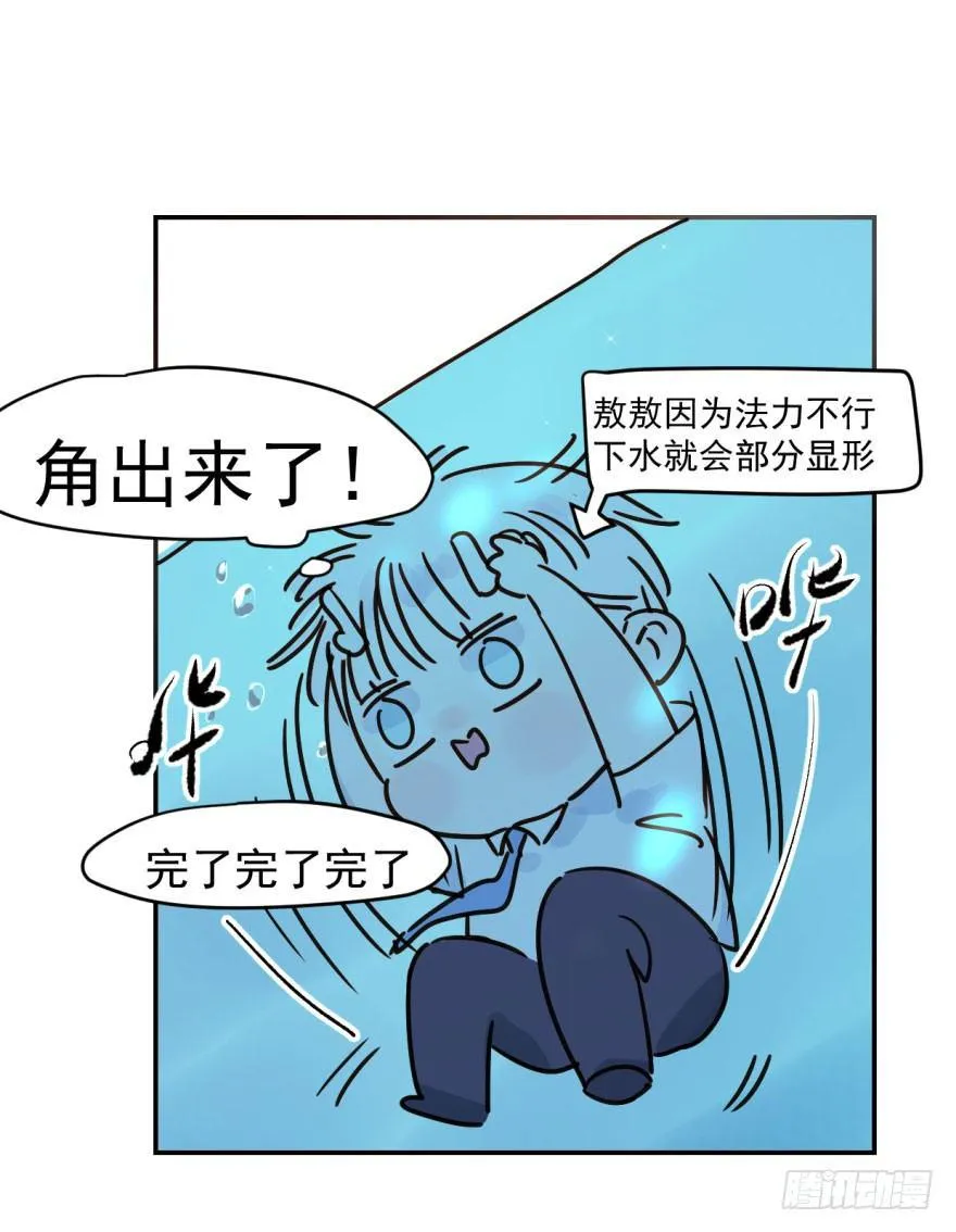第四话 防不胜防 第29页