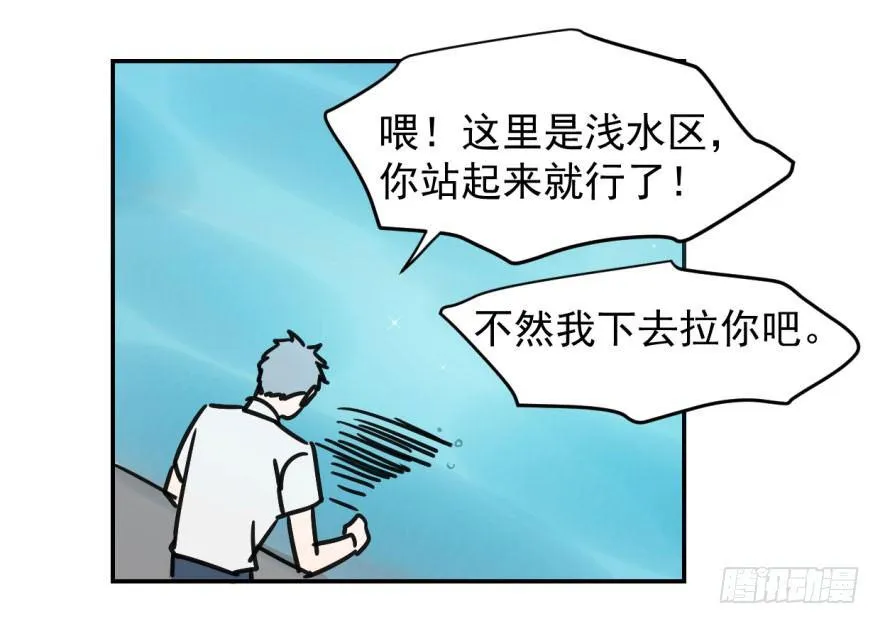 第四话 防不胜防 第30页