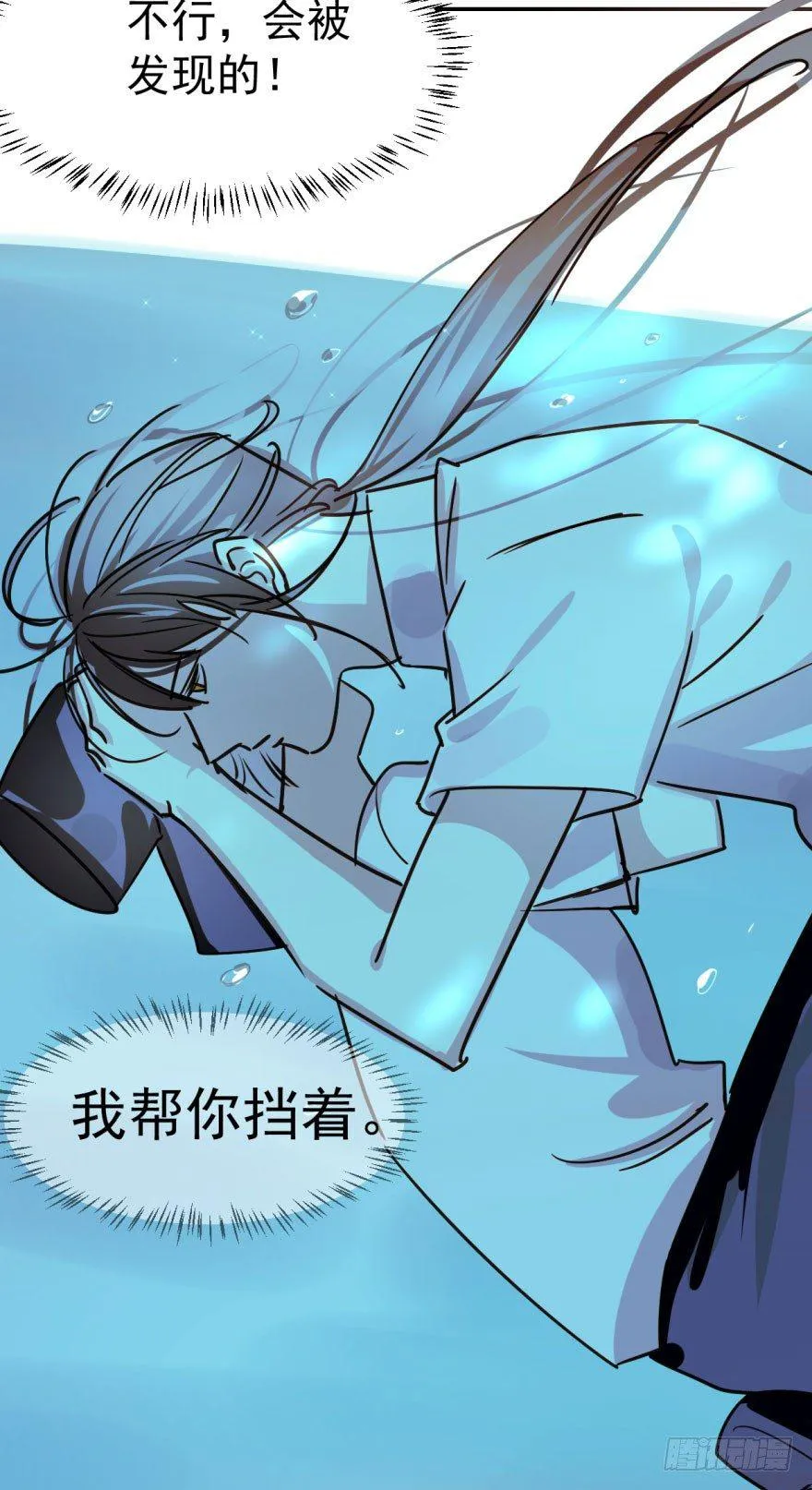 第四话 防不胜防 第34页