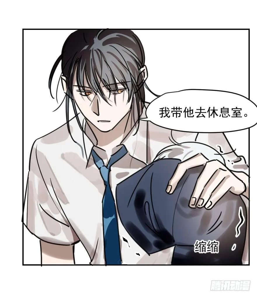 第四话 防不胜防 第37页