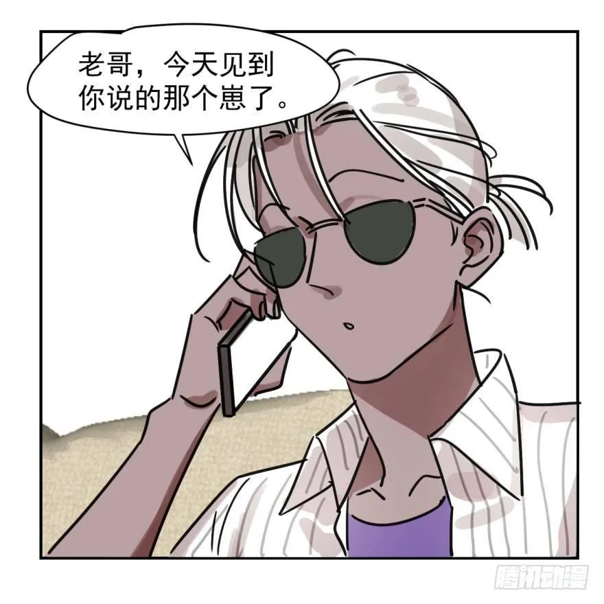第四话 防不胜防 第41页