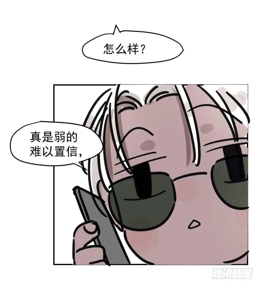 第四话 防不胜防 第42页