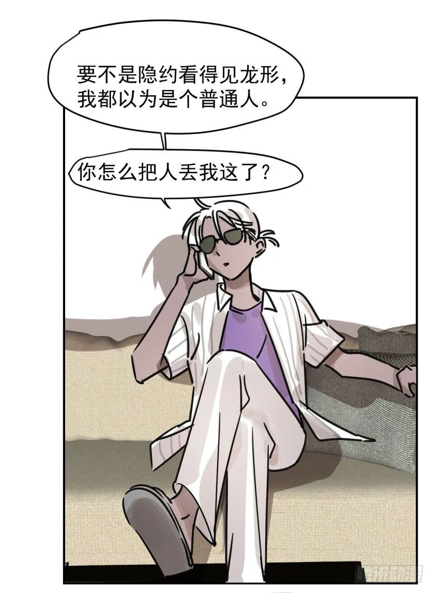 第四话 防不胜防 第43页