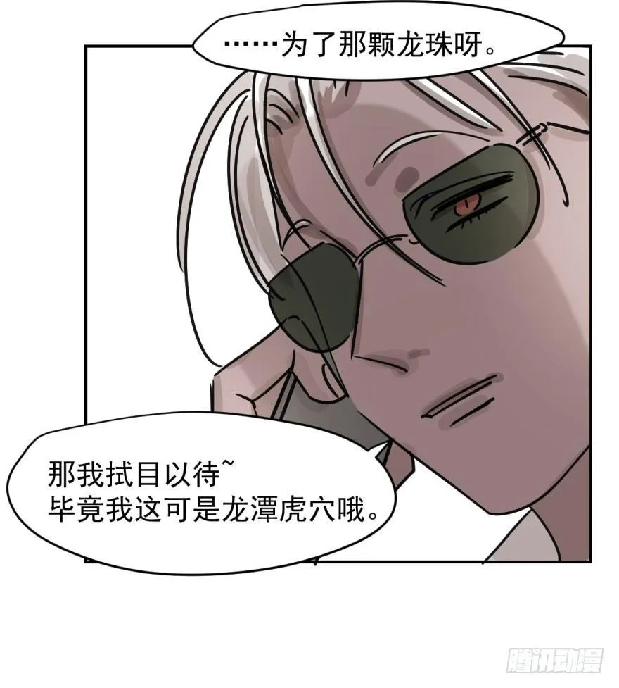 第四话 防不胜防 第44页