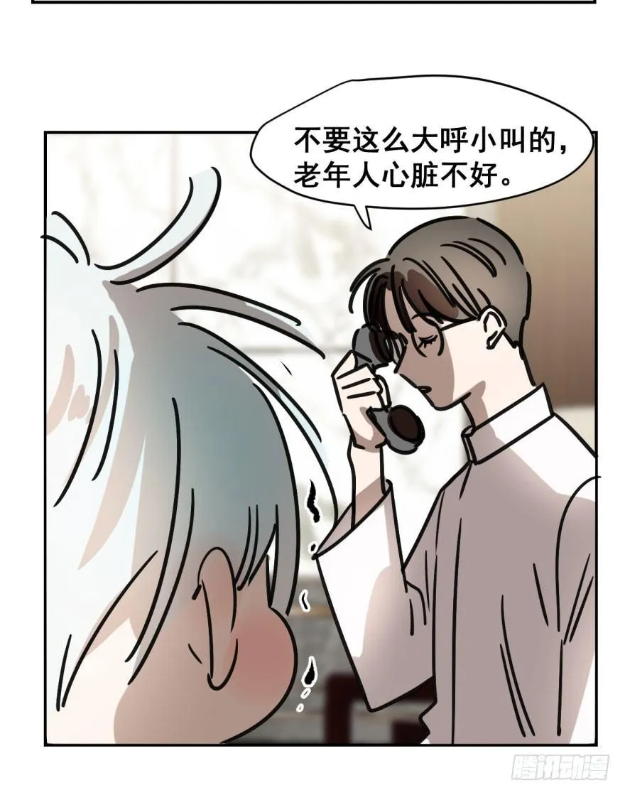 第四话 防不胜防 第47页
