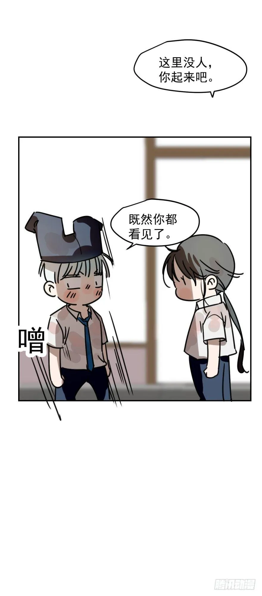 第四话 防不胜防 第51页